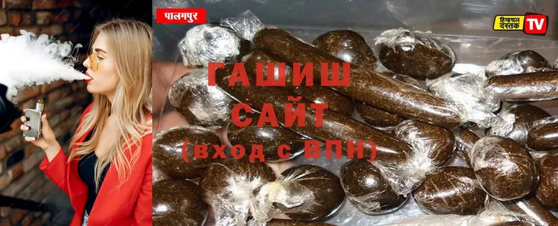 ГАШИШ гашик  Гай 