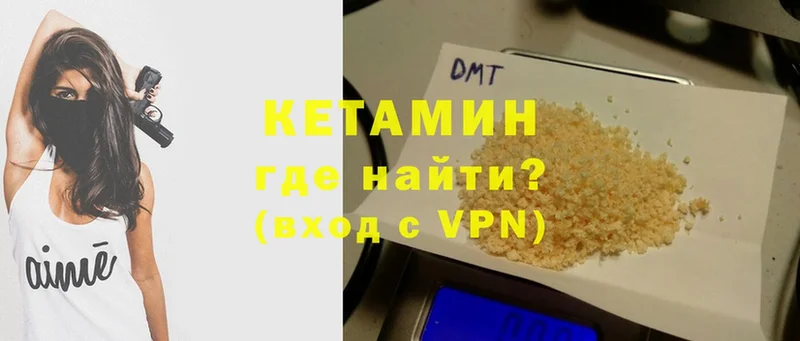 сколько стоит  Гай  Кетамин ketamine 